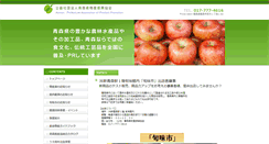 Desktop Screenshot of aomori-bussan.or.jp